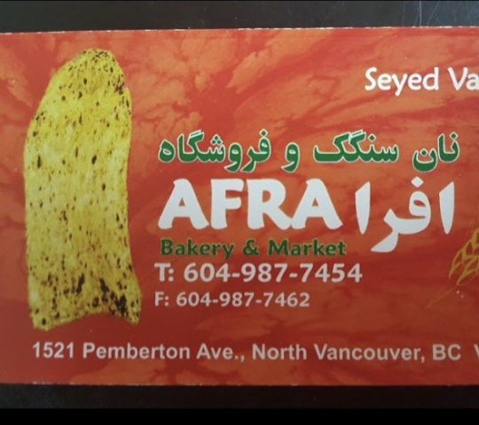 Laya Vaezmir – Afra Bakery & Market Laya Vaezmir – Afra Bakery & Market
